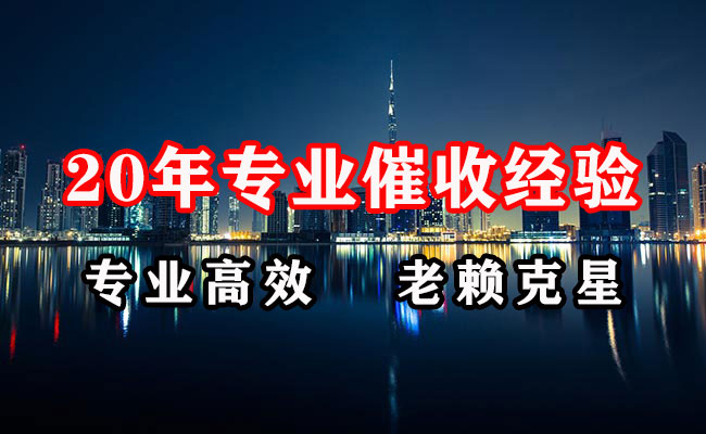 永和收账公司