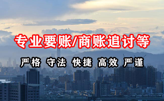 永和收账公司